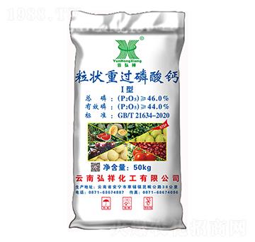 粒狀重過(guò)磷酸鈣Ⅰ型-云弘祥-祥豐集團(tuán)
