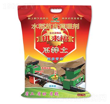 水稻苗床調(diào)理劑-機(jī)來福-浩峰農(nóng)業(yè)