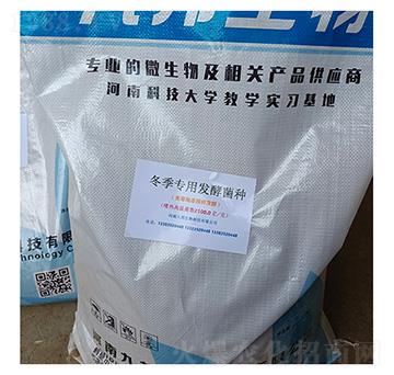 九邦秋冬季專(zhuān)用高溫菌-九邦生物