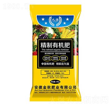 精制有機肥（粉末）-九強-金秋肥業(yè)