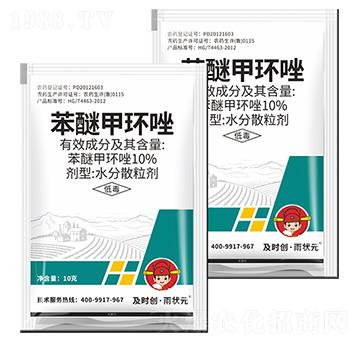 10%苯醚甲環(huán)唑水分散粒劑-及時創(chuàng)·雨?duì)钤?及時雨