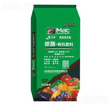 果蔬營(yíng)養(yǎng)型碳酶·有機(jī)肥料-賽寶珠-中農(nóng)農(nóng)資