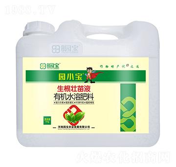 園小寶生根壯苗液有機水溶肥料-園寶農業(yè)