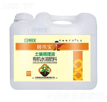園小寶士壤調理液有機水溶肥料-園寶農業(yè)