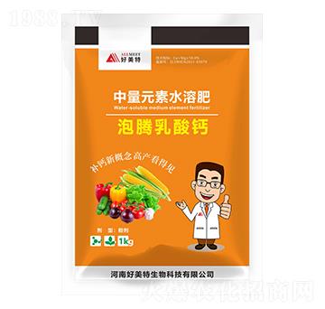 中量元素水溶肥-泡騰乳酸鈣-好美特