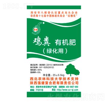 園林花卉綠化用雞糞有機肥-強健