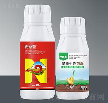 衙總管+聚能生物菌群-田庫(kù)農(nóng)業(yè)
