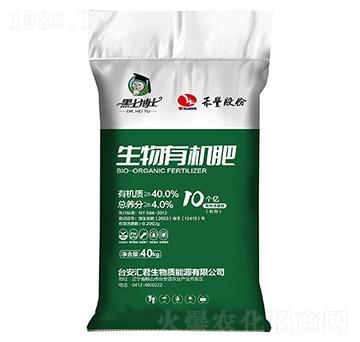 生物有機肥-匯君生