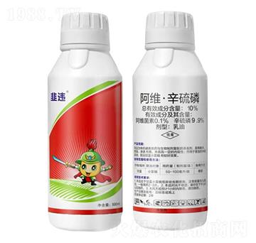 10%阿維·辛硫磷乳油-韭違-野田生物