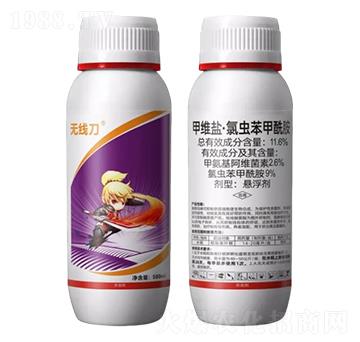 11.6%甲維鹽.氯蟲苯甲酰胺懸浮劑-無(wú)線刀-野田生物