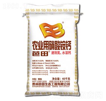 硝酸銨鈣40kg