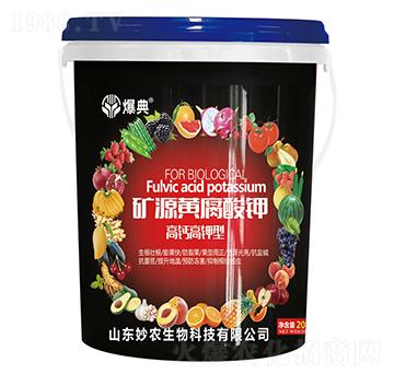 礦源黃腐酸鉀-爆典-妙農生物