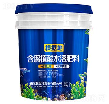 20kg含腐植酸水溶肥料-根據地肥業(yè)