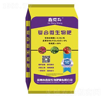 復(fù)合微生物肥-鑫榮升-鑫榮生物