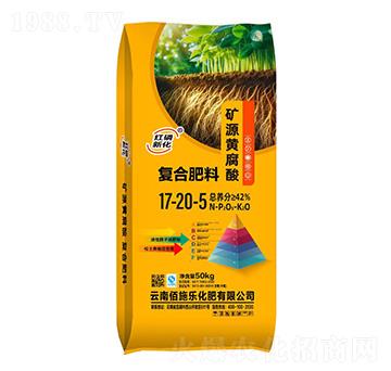 礦源黃腐酸復(fù)合肥料17-20-5-佰施樂化肥