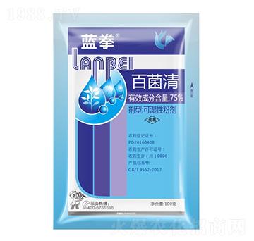 75%百菌清-藍拳-科利隆生化