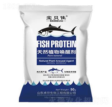 魚(yú)蛋白型植物喚醒劑-寶貝佳-卓爾生物