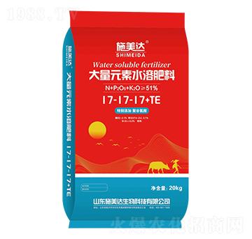 大量元素水溶肥料17-17-17+TE-施美達