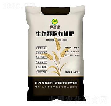 生物有機肥（顆粒）-綠富健