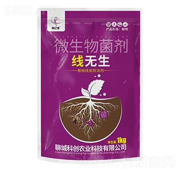 線無生微生物菌劑-創(chuàng)億儂-聊城科創(chuàng)
