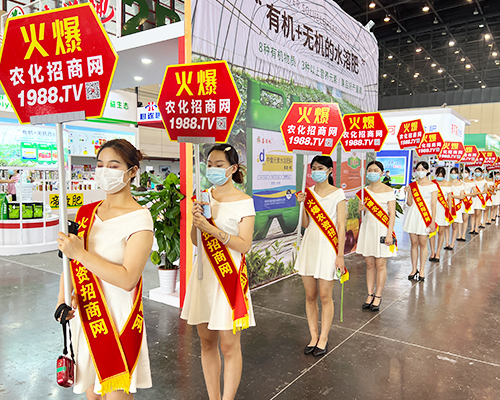 火爆產(chǎn)品，放心采購！激情灑滿中原肥料會！