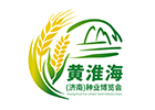 2025濟(jì)南種博會(huì)