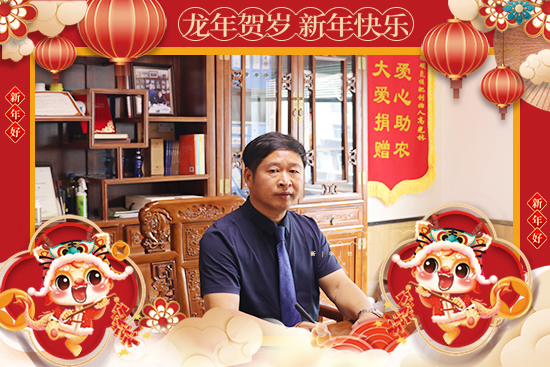 【山東軍神碳氫生物】恭祝全國經(jīng)銷朋友龍年好運，前程似錦、步步高升！