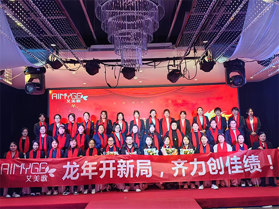 【河南艾美歌進出口】祝愿農(nóng)資朋友們龍年事業(yè)興旺，生活美滿！