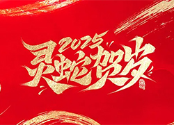 【北京金泰亨】恭祝全國各地經(jīng)銷商朋友們千事吉祥，萬事如意！
