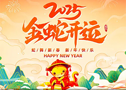 【艾谷農(nóng)業(yè)】祝您新的一年一切順心如意，生意興隆，財源廣進！