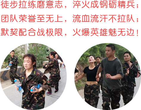 徒步拉練磨意志，淬火成鋼礪精兵！